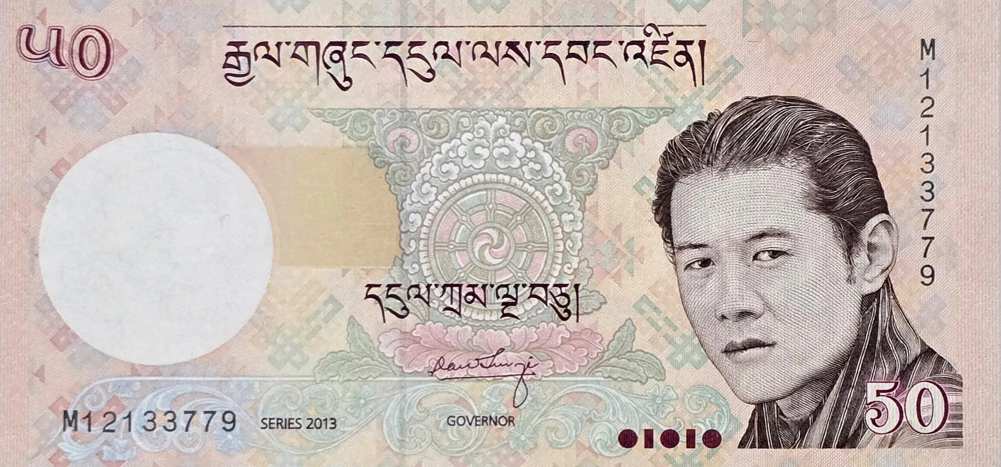 اسکناس بوتان 50 نگولتروم بوتان